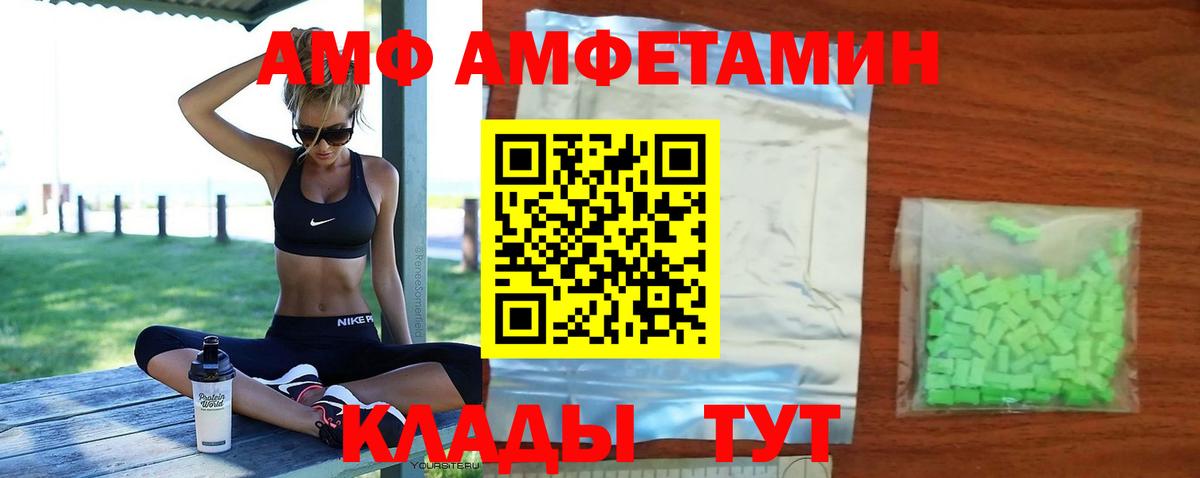 Краснотурьинск  Амфетамин Розовый  АМФ  Вход с VPN 