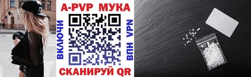 Альфа ПВП мука  mega ссылки  Краснотурьинск 