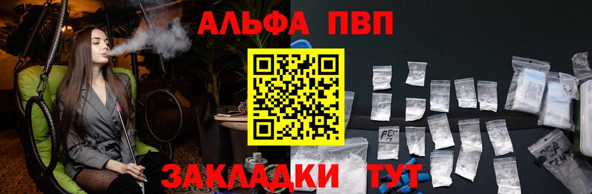 A PVP Crystall Краснотурьинск