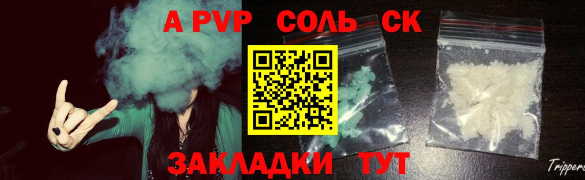 APVP мука  A-PVP СК КРИС  Вход с VPN  Краснотурьинск 