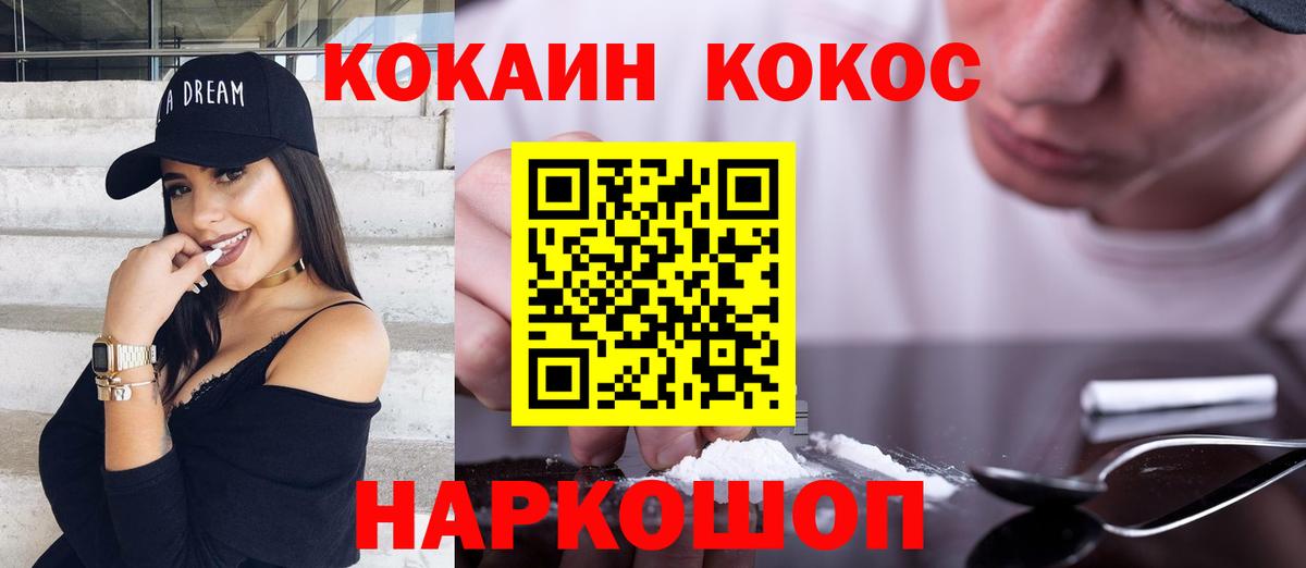 Cocaine 99%  Вход с VPN  Кокаин Колумбийский  КОКАИН  Краснотурьинск 