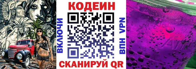 Codein Purple Drank  что такое наркотик  Краснотурьинск 