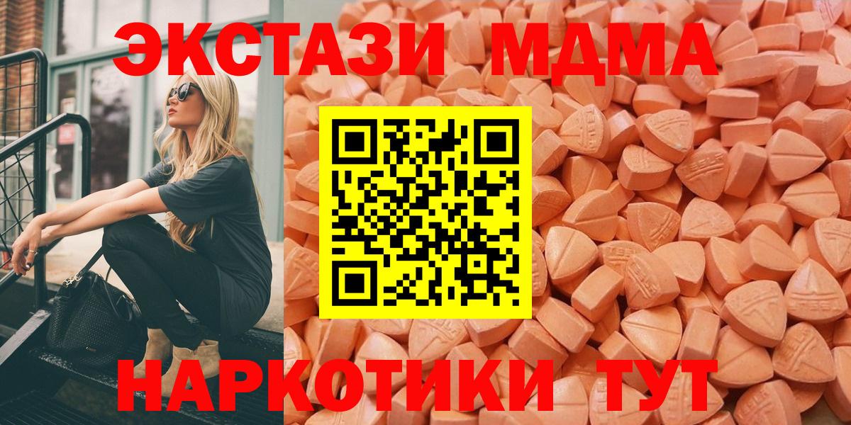 Экстази таблы  Вход с VPN  mega онион  Краснотурьинск 