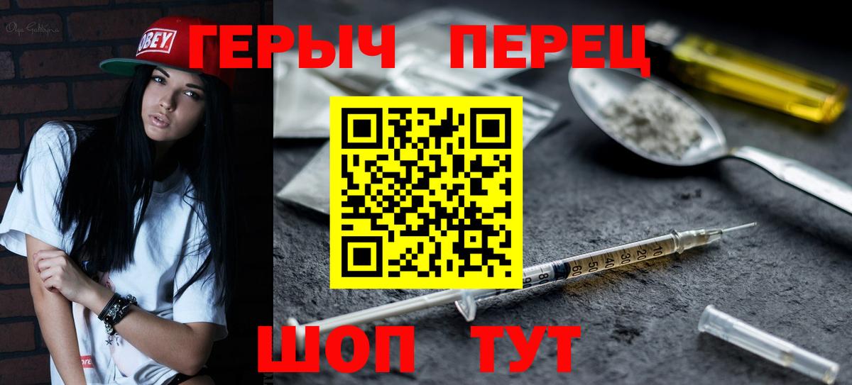 Краснотурьинск  Героин хмурый  Героин  Вход с VPN 