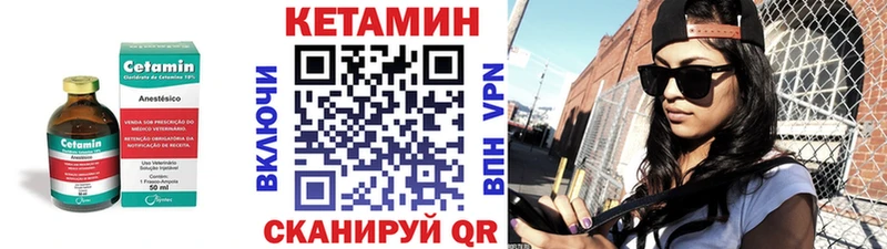 Кетамин VHQ Краснотурьинск