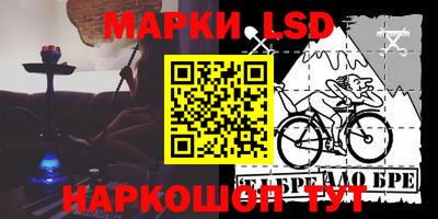 марки lsd Шахты