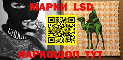 марки lsd Шахты