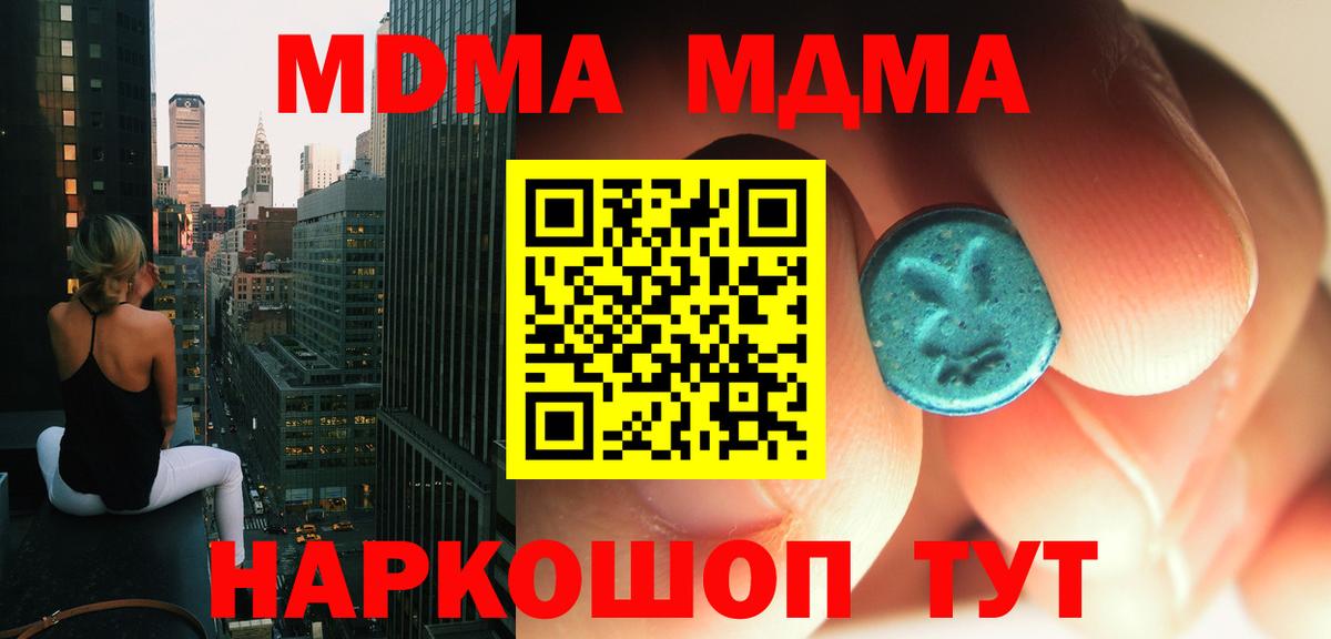 МДМА молли Краснотурьинск