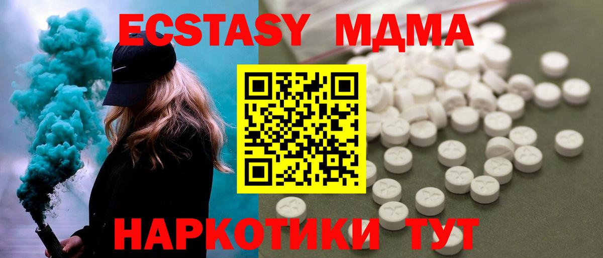 MDMA  Вход с VPN  Краснотурьинск  МДМА молли  MDMA Molly 
