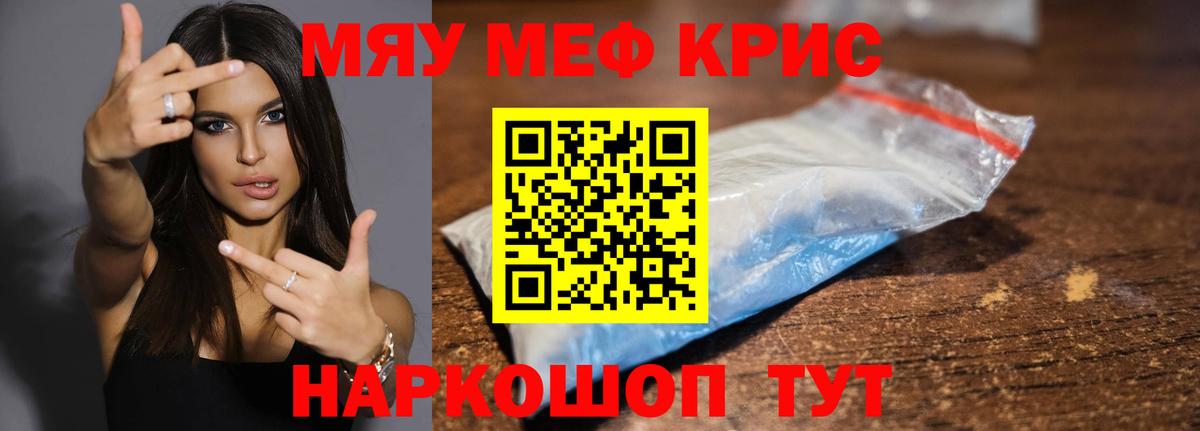 МЕФ  МЕФ VHQ  Вход с VPN  Мефедрон  МЯУ-МЯУ VHQ  Краснотурьинск 