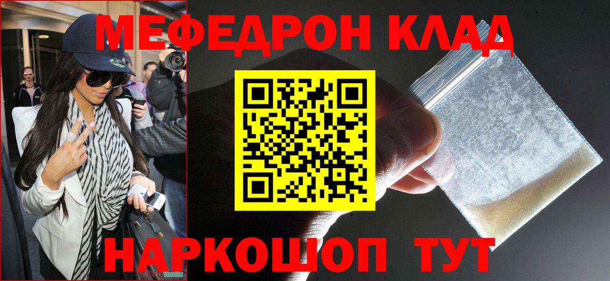 Меф  Краснотурьинск