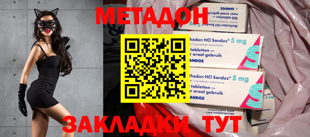 Краснотурьинск  МЕТАДОН белоснежный  Вход с VPN 