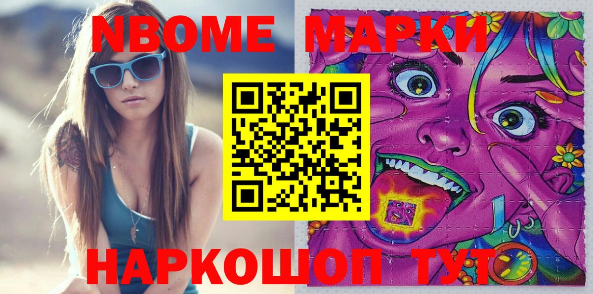 Марки N-bome 1,5мг  Вход с VPN  Краснотурьинск 