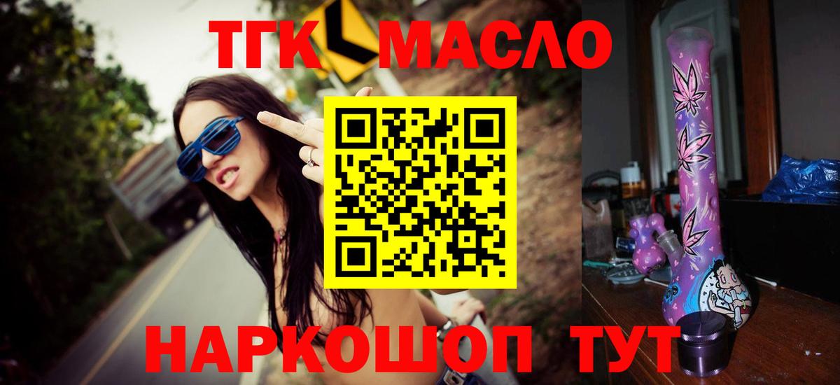 ТГК Wax  где можно купить   Краснотурьинск  Вход с VPN 